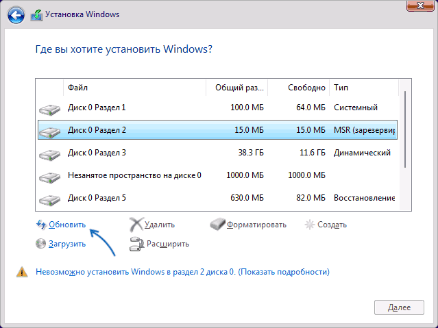 update-partition-list-windows-install.png