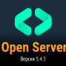 Open Server