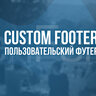 [SVG] Custom Footer