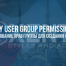 [XTR] Copy User Group Permissions