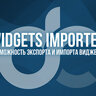 D.C Style - Widgets Importer