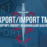 [MMO] Export/Import TMS